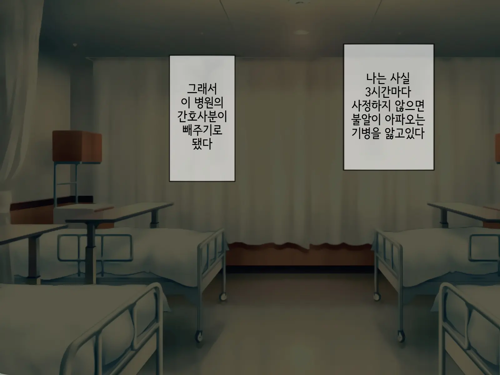 Sakusei Byoutou (5) ~Seikaku Saiaku No Nurse Shika Inai Byouin De Shasei Kanri Seikatsu~ | 착정병원5~ 성격 나쁜 간호사들밖에 없는 병원에서 사정관리생활~